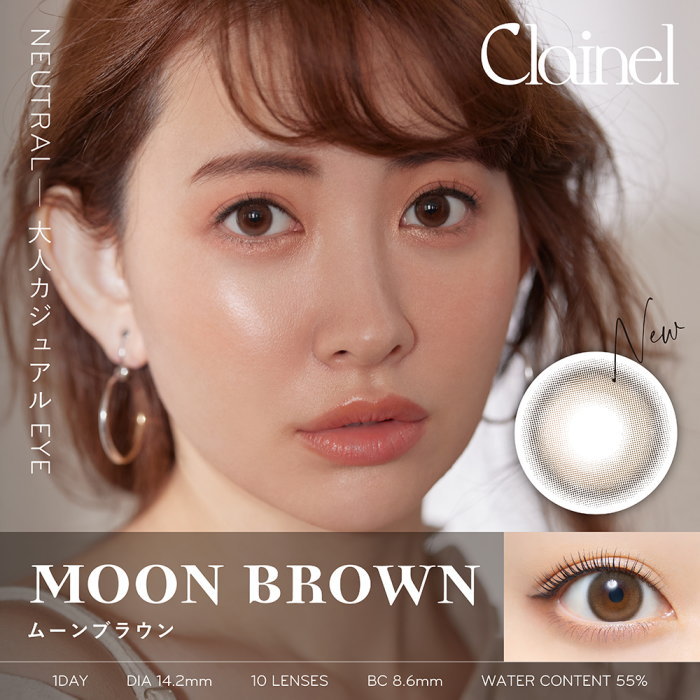 Clainelクレイネル ムーンブラウン
