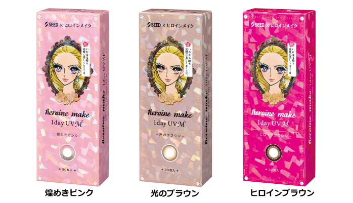 ヒロインメイクカラコンのパッケージ
